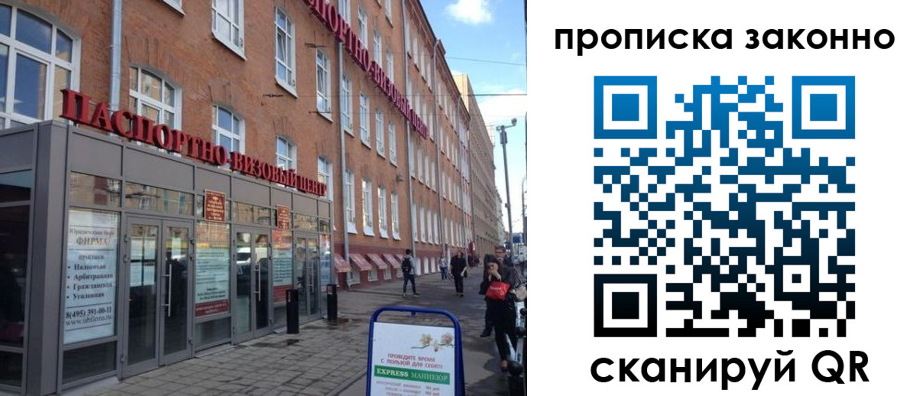прописка паспорт в Кинешме