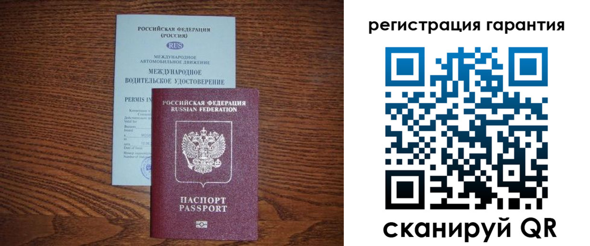 прописка в квартире в Кинешме