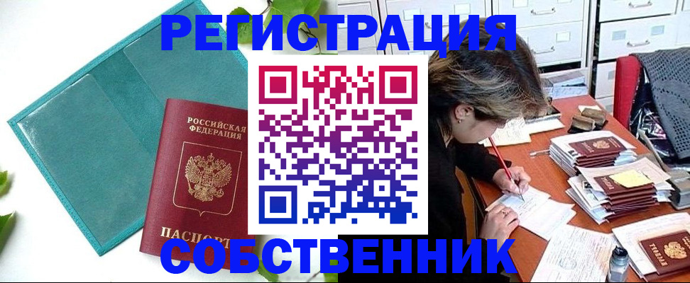 прописка иностранных граждан в Кинешме