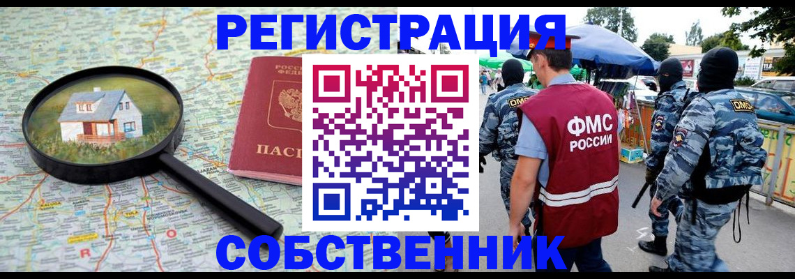 прописка регистрация в Кинешме