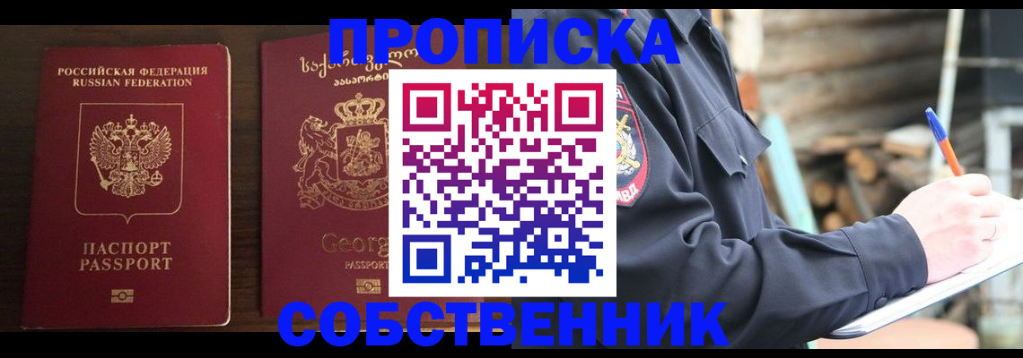 регистрация в Кинешме