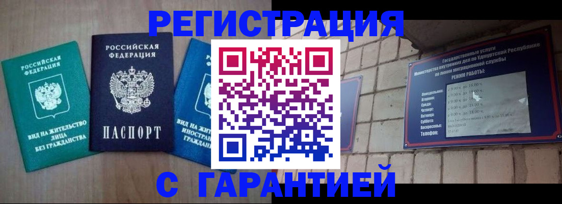 где прописаться в Кинешме