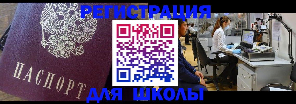 прописка в Кинешме