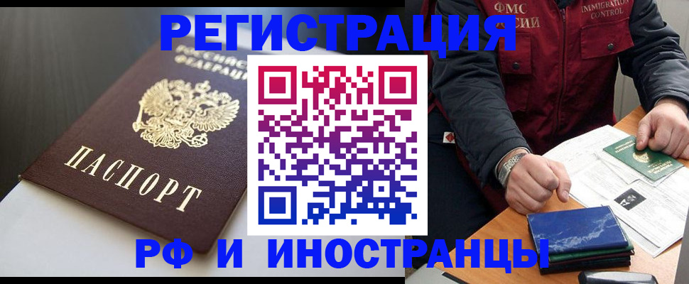 прописка штамп в Кинешме