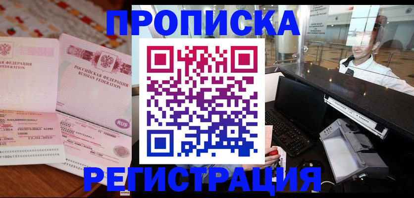 временная регистрация законно в Кинешме