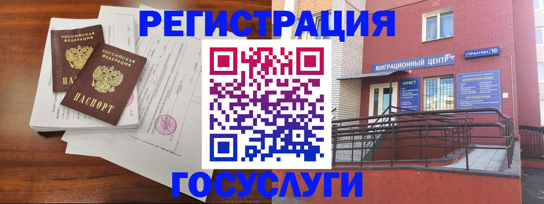 прописка для кредита в Кинешме