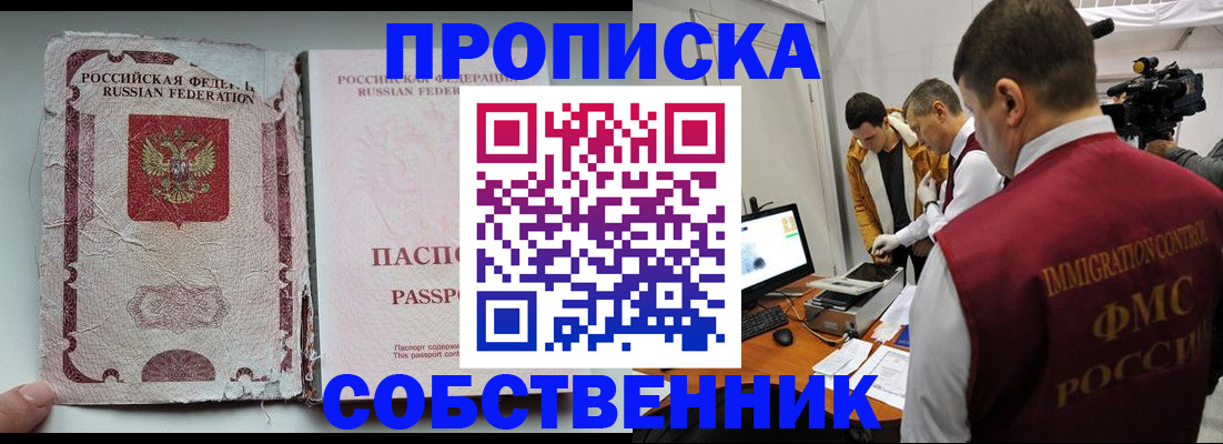 прописка для школы в Кинешме