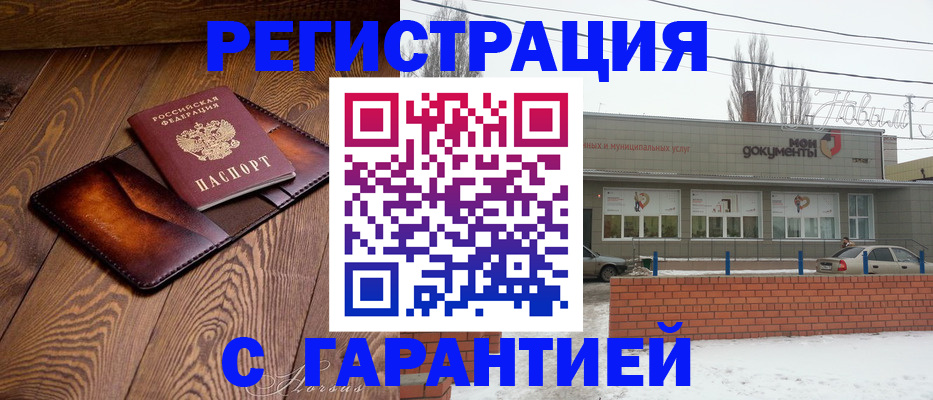 прописка в Кинешме